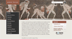 Desktop Screenshot of giannitsa.gr